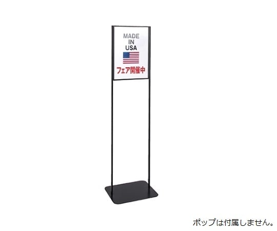 ストア・エキスプレス スリム案内スタンド A3用 ブラック 61-225-8-3 1台（ご注文単位1台）【直送品】