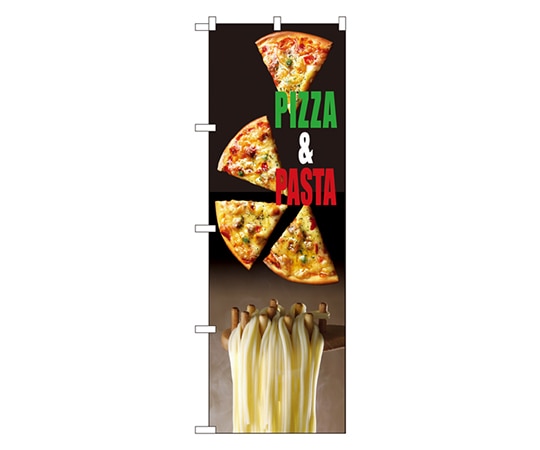 のぼり屋工房 PIZZA&PASTA のぼり 7467 1枚（ご注文単位1枚）【直送品】
