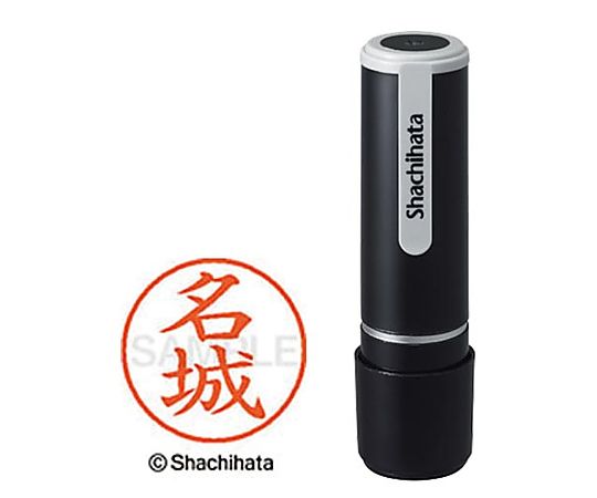 シヤチハタ シヤチハタネーム9 名城(ナシロ) XL-9-2260 1個(ご注文単位1個)【直送品】