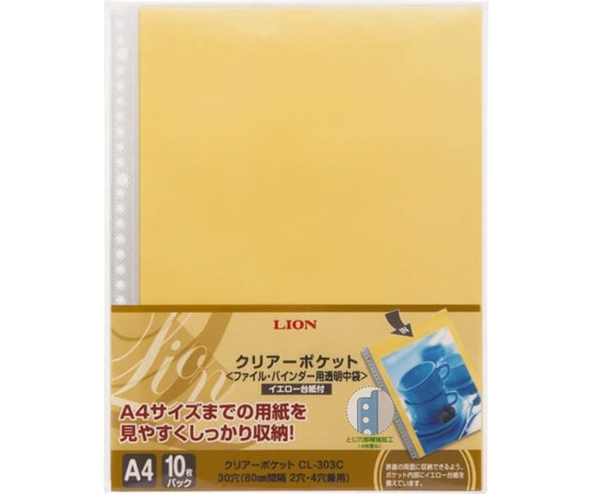 ライオン事務器 クリアーポケット CL-303C(Y) 1冊(ご注文単位1冊)【直送品】