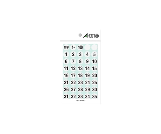 エーワン(A-ONE) 特殊ラベル 数字 15mm 白 1パック(3シート入) 8080 1パック(ご注文単位1パック)【直送品】