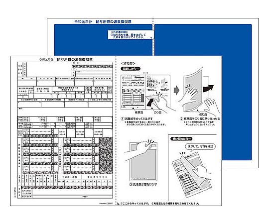ヒサゴ 源泉徴収票 LBP 受給者交付用密封式 30枚 OP1195MCK 1パック(ご注文単位1パック)【直送品】