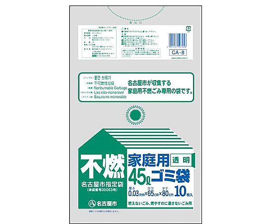 ケミカルジャパン 名古屋市 家庭用ゴミ袋 不燃45L10枚 CA8 1パック(ご注文単位1パック)【直送品】