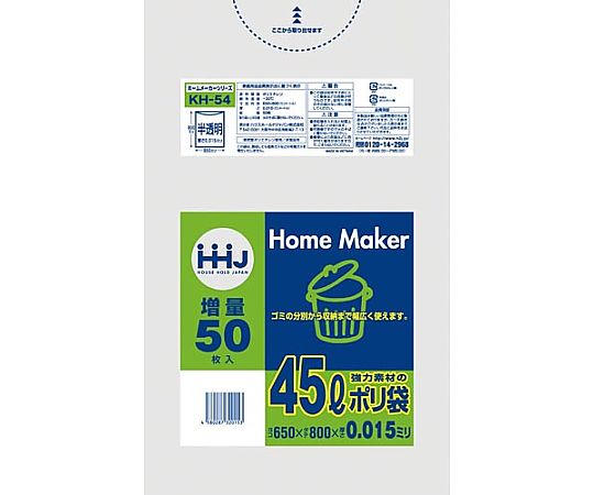 ハウスホールドジャパン ポリ袋45L半透明0.015mm50枚 KH54 1パック(ご注文単位1パック)【直送品】