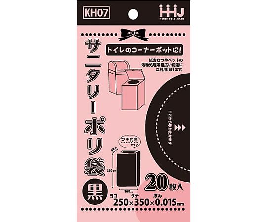 ハウスホールドジャパン サニタリーポリ袋黒0.015mm20枚り KH07 1パック(ご注文単位1パック)【直送品】
