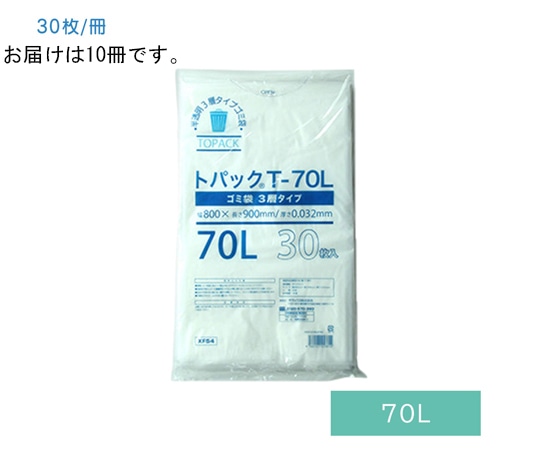オザックス トパック ゴミ袋 T 70L 30枚×10袋 1ケース(ご注文単位1ケース)【直送品】