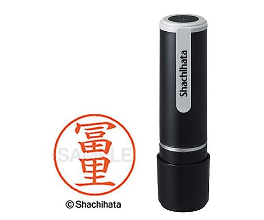 シヤチハタ シヤチハタネーム9 冨里(フリ) XL-9-2315 1個(ご注文単位1個)【直送品】