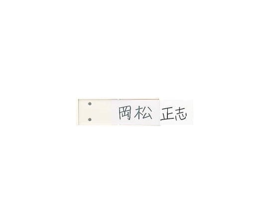 ライオン事務器 ネームプレート 1袋(2枚入) ID-32 1袋(ご注文単位1袋)【直送品】