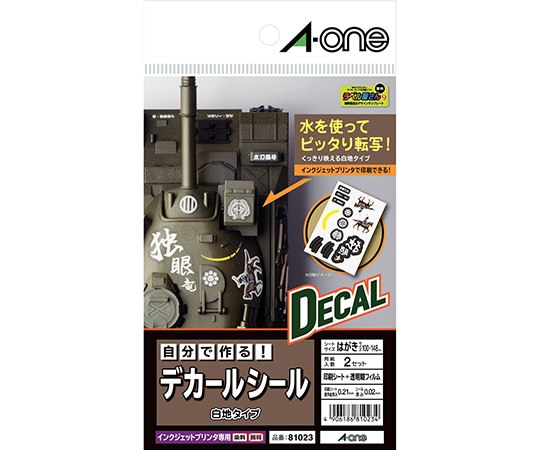 エーワン(A-ONE) 自分で作るデカールシール 白地タイプ はがきサイズ ノーカット 1パック(2セット入) 81023 1パック(ご注文単位1パック)【直送品】