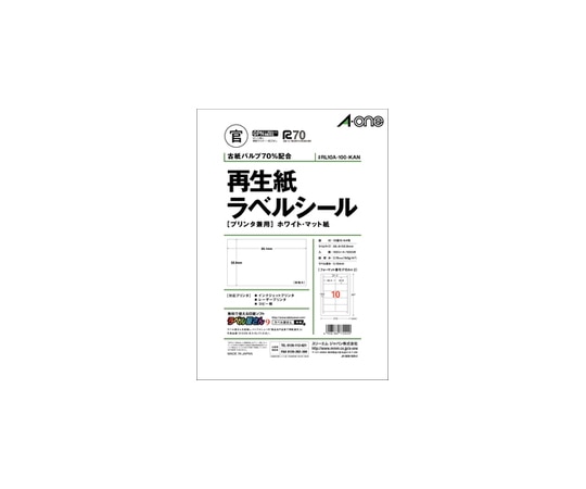 エーワン(A-ONE) 再生紙ラベルシール ホワイトマット紙 10面 1パック(100シート入) RL10A-100-KAN 1パック(ご注文単位1パック)【直送品】