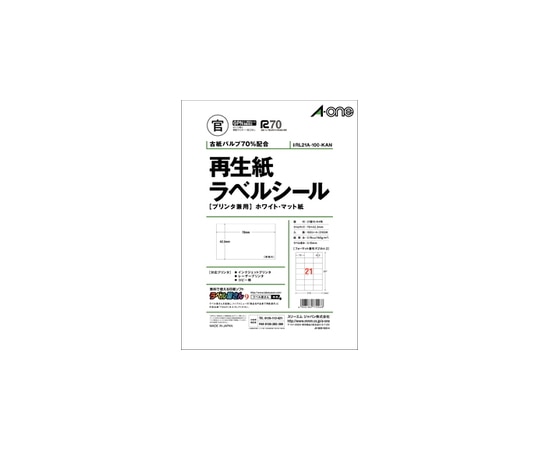 エーワン(A-ONE) 再生紙ラベルシール ホワイトマット紙 21面 1パック(100シート入) RL21A-100-KAN 1パック(ご注文単位1パック)【直送品】