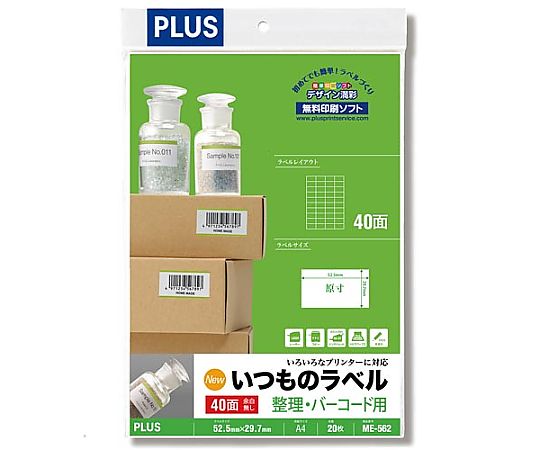 プラス いつものラベルA4 40面余白無し 20枚入 ME-562 1冊(ご注文単位1冊)【直送品】