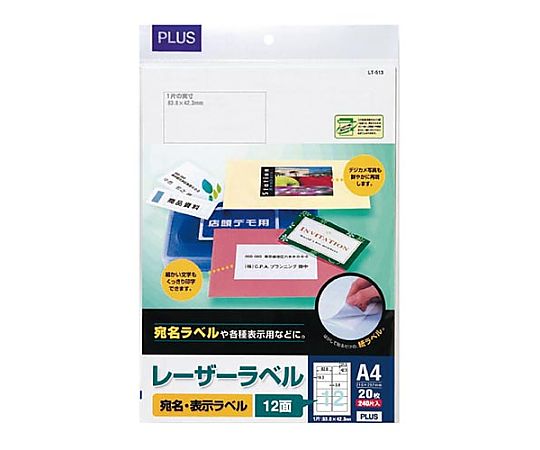 プラス レーザーラベルA4 12面角丸 20枚入 LT-513 1冊(ご注文単位1冊)【直送品】