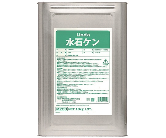 横浜油脂工業 水石ケン 18kg MZ03 1缶(ご注文単位1缶)【直送品】