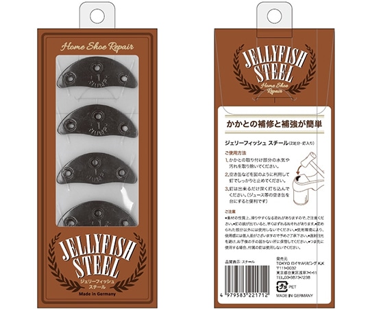 TOKYO ロイヤルリビング K.K ジェリーフィッシュ スチール 1セット(2足入)  1セット(ご注文単位1セット)【直送品】