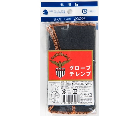 谷口化学工業所 グローブテレンプ  1枚(ご注文単位1枚)【直送品】