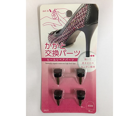 テラオ ヒール用かかと交換パーツ 10mm 2足入  1セット(ご注文単位1セット)【直送品】
