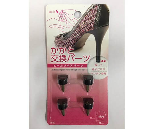 テラオ ヒール用かかと交換パーツ 11mm 2足入  1セット(ご注文単位1セット)【直送品】