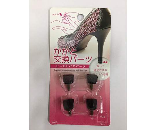 テラオ ヒール用かかと交換パーツ 12mm 2足入  1セット(ご注文単位1セット)【直送品】