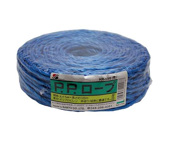 三友産業 PPロープ カラー 青 100m×太さ5mm HR-195 1巻(ご注文単位1巻)【直送品】