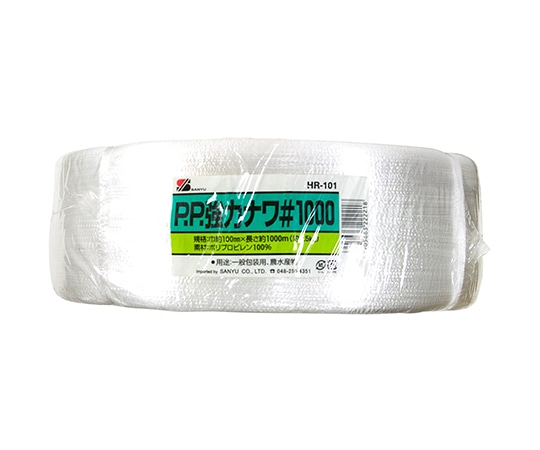 三友産業 PP強力ナワ #1000 100mm×1000m HR-101 1巻(ご注文単位1巻)【直送品】