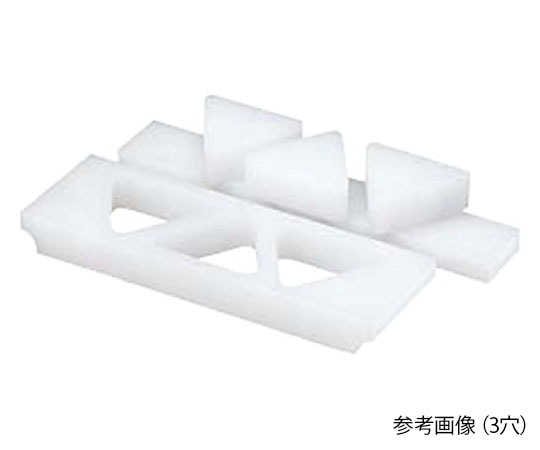 アズワン PCおにぎり型 A型(押し蓋付)3穴 大  1個（ご注文単位1個）【直送品】