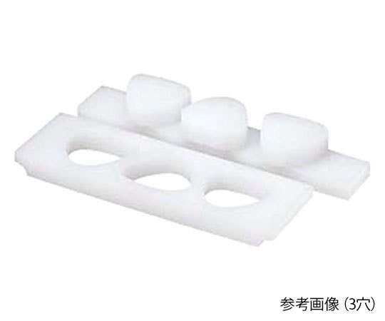 アズワン PCおにぎり型 B型(押し蓋付)5穴大 1個(ご注文単位1個)【直送品】