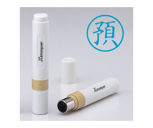シヤチハタ 簿記スタンパー(インク色:藍)印面:預 X-BKL0031 1個(ご注文単位1個)【直送品】