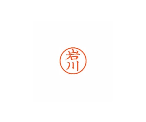 シヤチハタ ネーム6 (ネーム印) 岩川(インク色:朱) XL600305 1個(ご注文単位1個)【直送品】