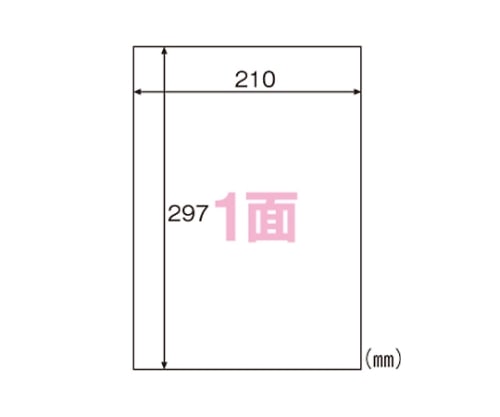 ヒサゴ 森林認証紙ラベルA4タックシール A41面 FSCGB862 1パック(ご注文単位1パック)【直送品】