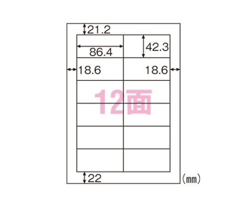 ヒサゴ 森林認証紙ラベルA4タックシール A412面 FSCOP881 1パック(ご注文単位1パック)【直送品】