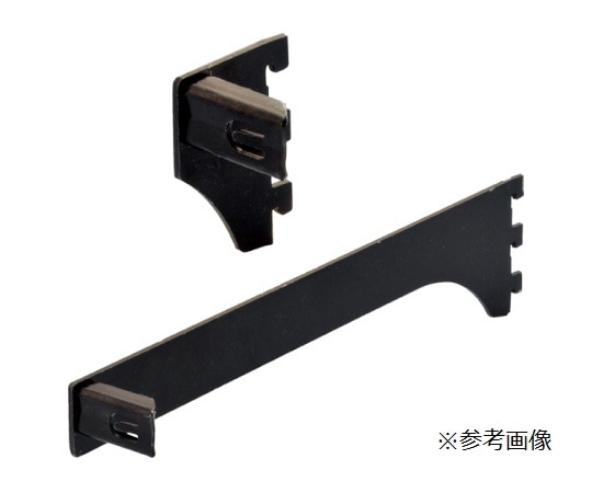 ストア・エキスプレス ミニ角バー(14×24mm角)用差し込み式ブラケット ブラック 左 D15cm 61-43-12-4 1本(ご注文単位1本)【直送品】