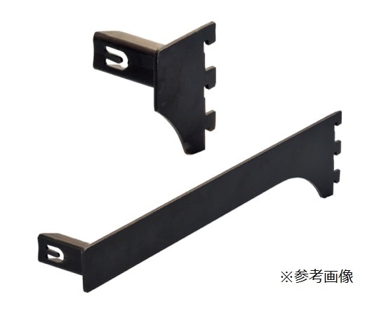 ストア・エキスプレス ミニ角バー(14×24mm角)用差し込み式ブラケット ブラック 右 D15cm 61-43-13-4 1本(ご注文単位1本)【直送品】