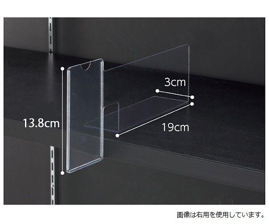 ストア・エキスプレス ポップ付き仕切板 左用 61-38-15-1 1枚(ご注文単位1枚)【直送品】