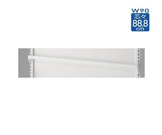 ストア・エキスプレス スリット芯々88.8cm用 差し込み式ミニ角バーセット W90cm ホワイト D3.5cm 61-42-7-1 1セット（ご注文単位1セット）【直送品】