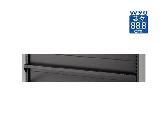 ストア・エキスプレス スリット芯々88.8cm用 差し込み式ミニ角バーセット W90cm ブラック D3.5cm 61-42-8-1 1セット（ご注文単位1セット）【直送品】