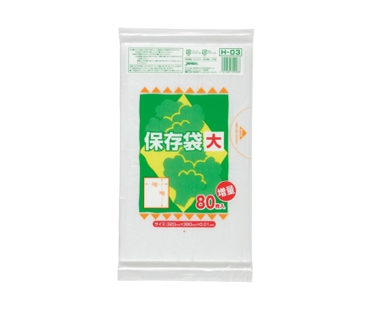 ジャパックス 保存用ポリ袋 増量 スタンダードタイプ(HDPE) 保存用(大) HDPE 半透明 0.01mm 1ケース(80枚×80冊入) H-03 1ケース(ご注文単位1ケース)【直送品】