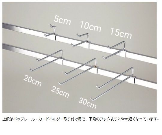 ストア・エキスプレス 角バー用 2段フックハンガー(φ6mm) L20cm 50本 61-423-56-10 1セット(ご注文単位1セット)【直送品】