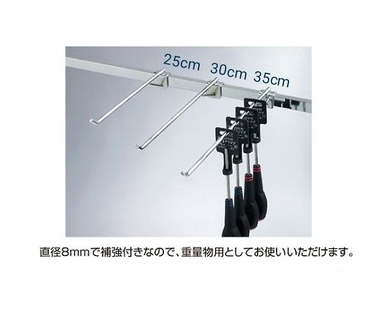 ストア・エキスプレス 角バー用 補強付きフック(φ8mm) L30cm 入数10本 61-43-23-5 1セット(ご注文単位1セット)【直送品】