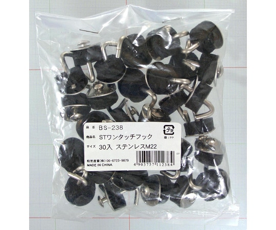 和気産業 ワンタッチフック ステンレス 30本入 BS-238 1セット(ご注文単位1セット)【直送品】