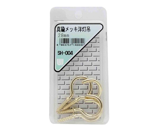 和気産業 真鍮メッキ 洋灯吊 28mm 4本入 SH-004 1箱（ご注文単位1箱）【直送品】