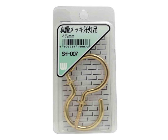 和気産業 真鍮メッキ 洋灯吊 45mm 2本入 SH-007 1箱（ご注文単位1箱）【直送品】