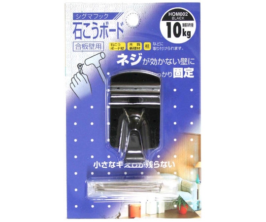 和気産業 石こうボード合板壁用 シグマフック 大 ブラック HOM-002 1個（ご注文単位1個）【直送品】