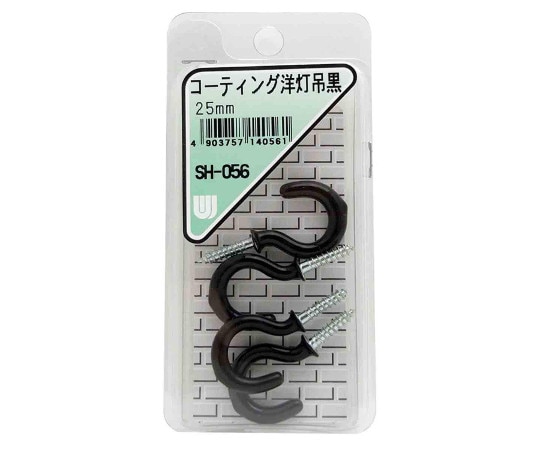 和気産業 コーティング 洋灯吊 25mm 黒 4本入 SH-056 1箱(ご注文単位1箱)【直送品】