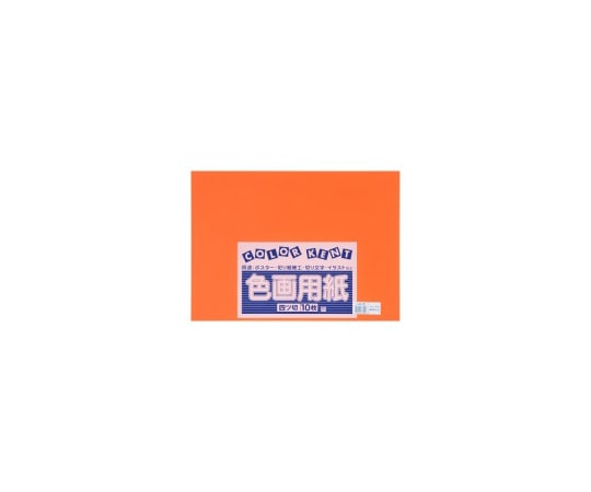 エリエール(大王製紙) 再生色画用紙 4ツ切 10枚 しゅいろ B-10 1冊(ご注文単位1冊)【直送品】