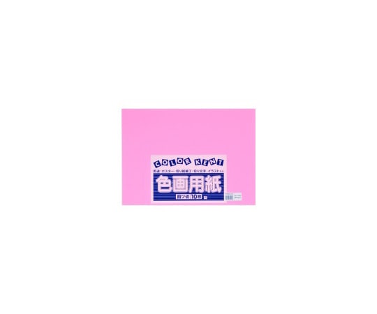 エリエール(大王製紙) 再生色画用紙 4ツ切 10枚 フラミンゴ 1冊(ご注文単位1冊)【直送品】