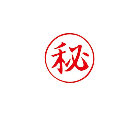 サンビー Qスタンパー16 秘 赤 QHT-1 1個(ご注文単位1個)【直送品】