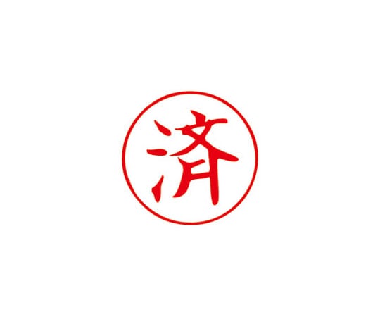 サンビー Qスタンパー16 済 赤 QHT-7 1個(ご注文単位1個)【直送品】
