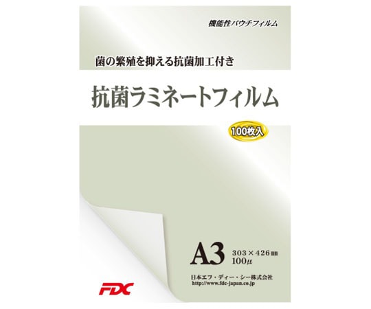 日本エフ・ディー・シー 抗菌パウチラミネートフィルム A3 100μ 100枚 PLB303426KJ 1冊(ご注文単位1冊)【直送品】