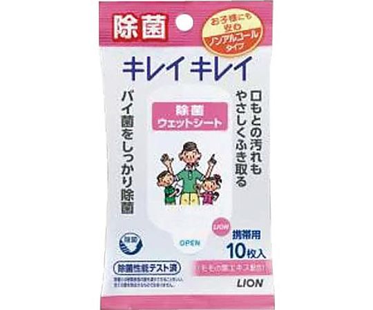 ライオン キレイキレイ お手ふきウェットシート(ノンアルコー 129462 1個（ご注文単位1個）【直送品】